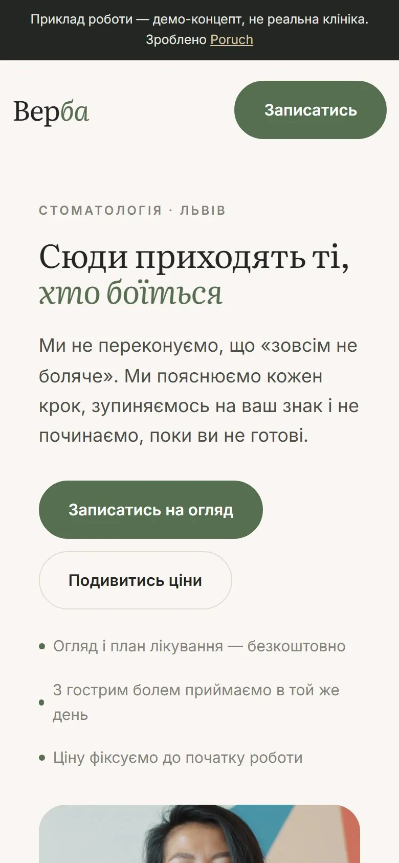 Той самий сайт на телефоні