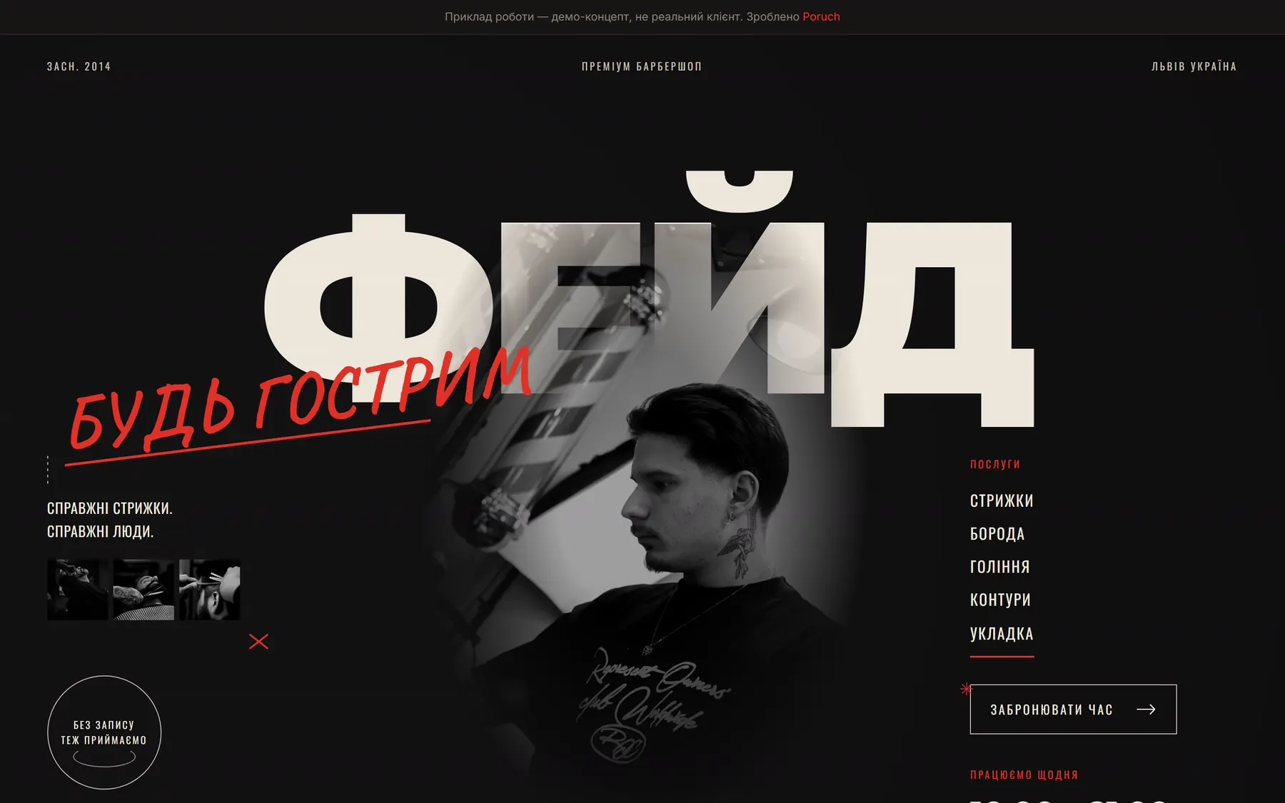 ФЕЙД