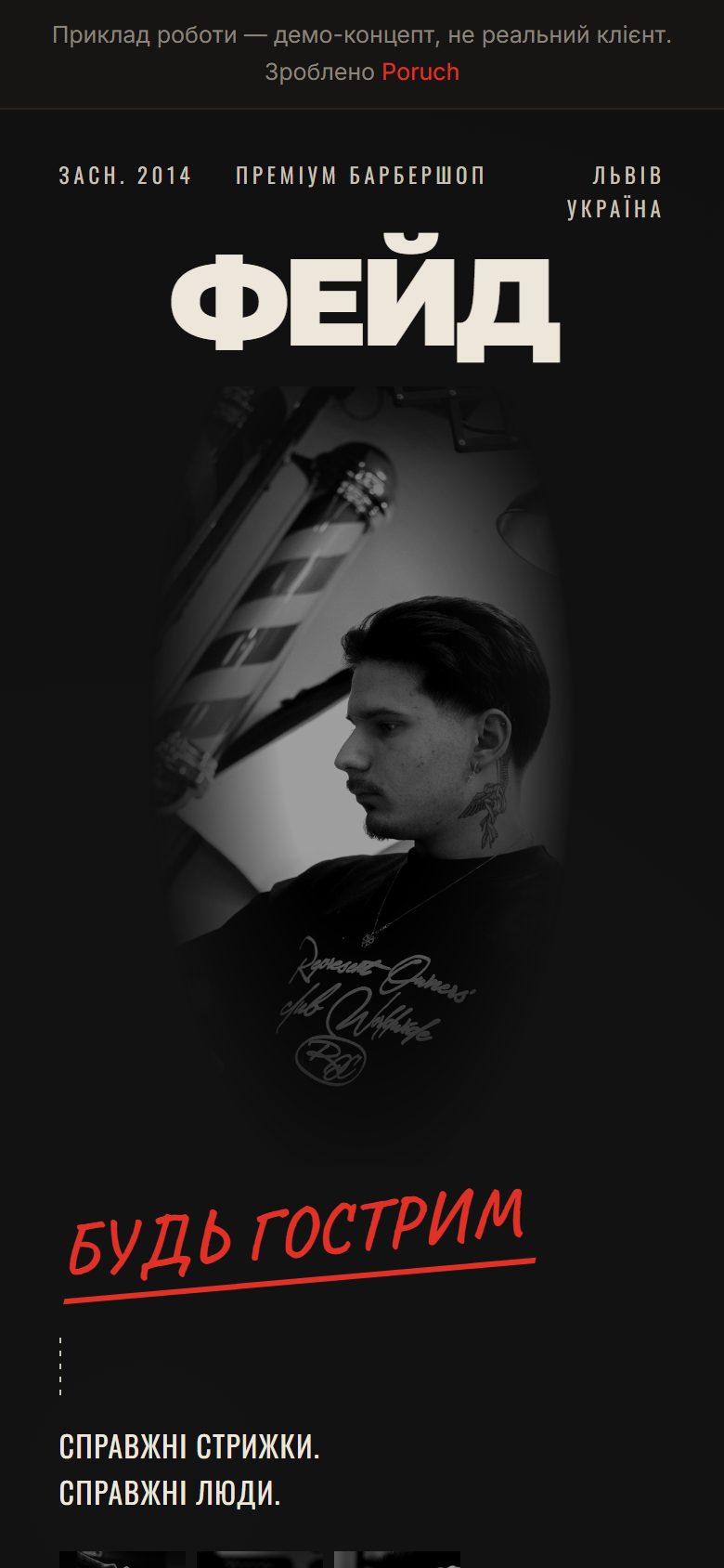 Той самий сайт на телефоні