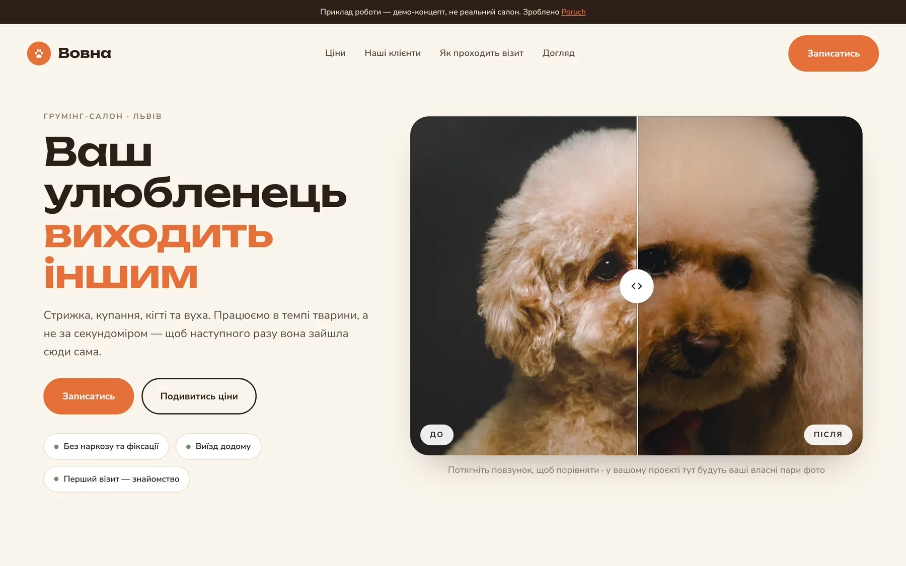 Вовна