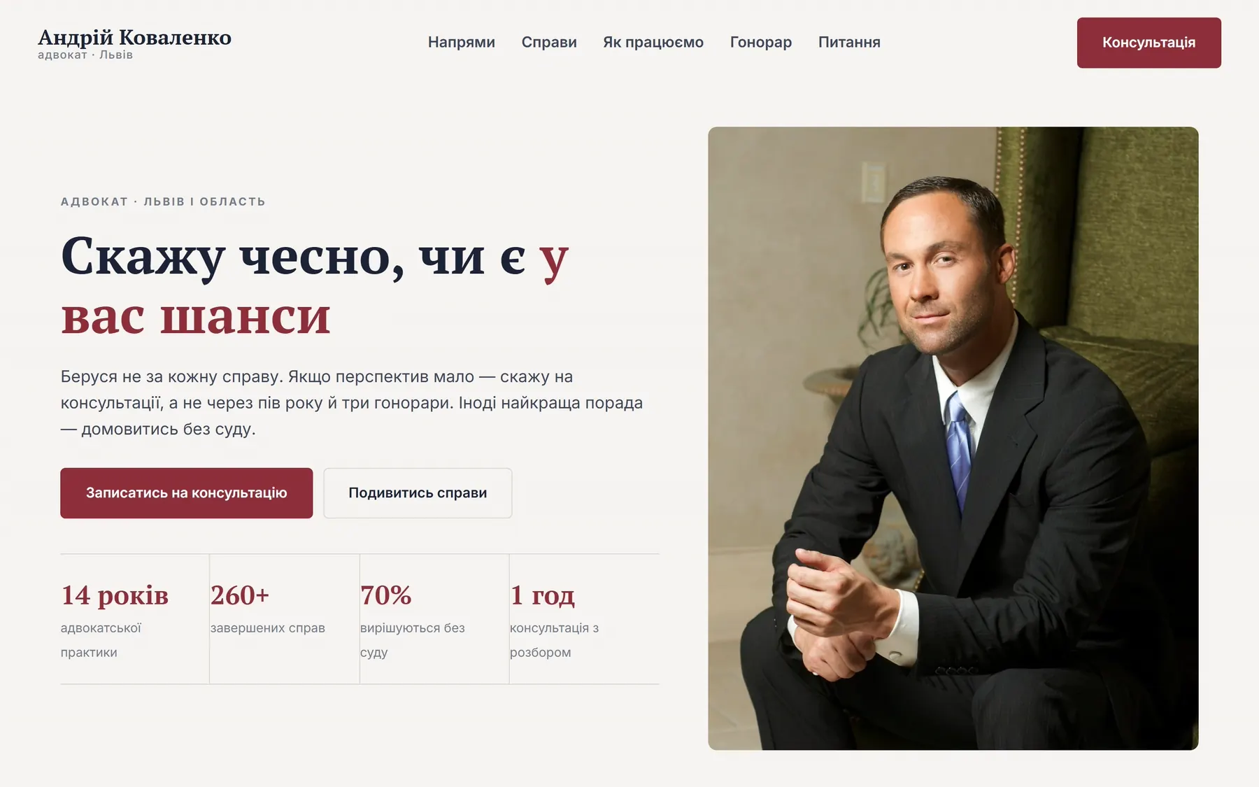 Андрій Коваленко