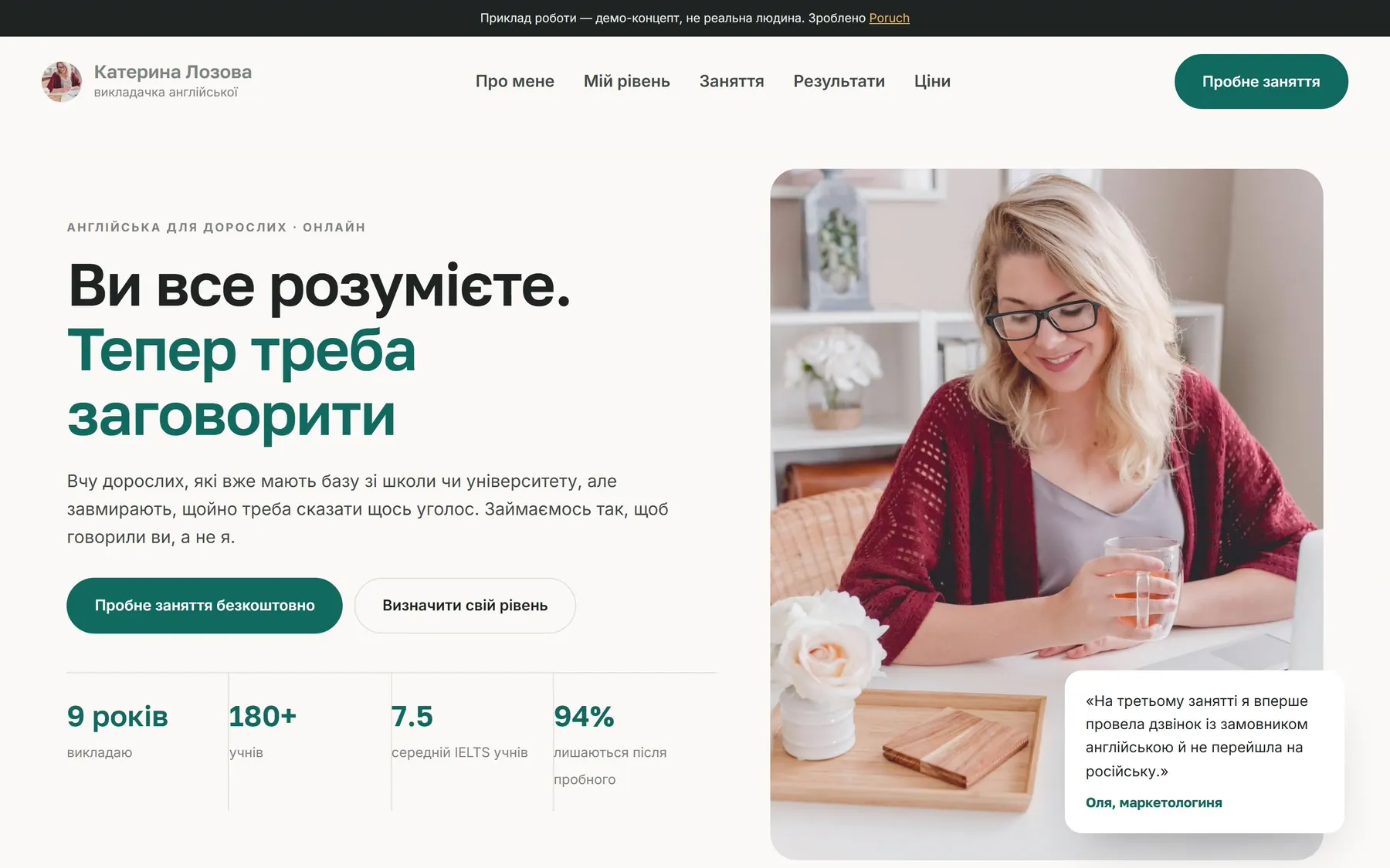 Катерина Лозова
