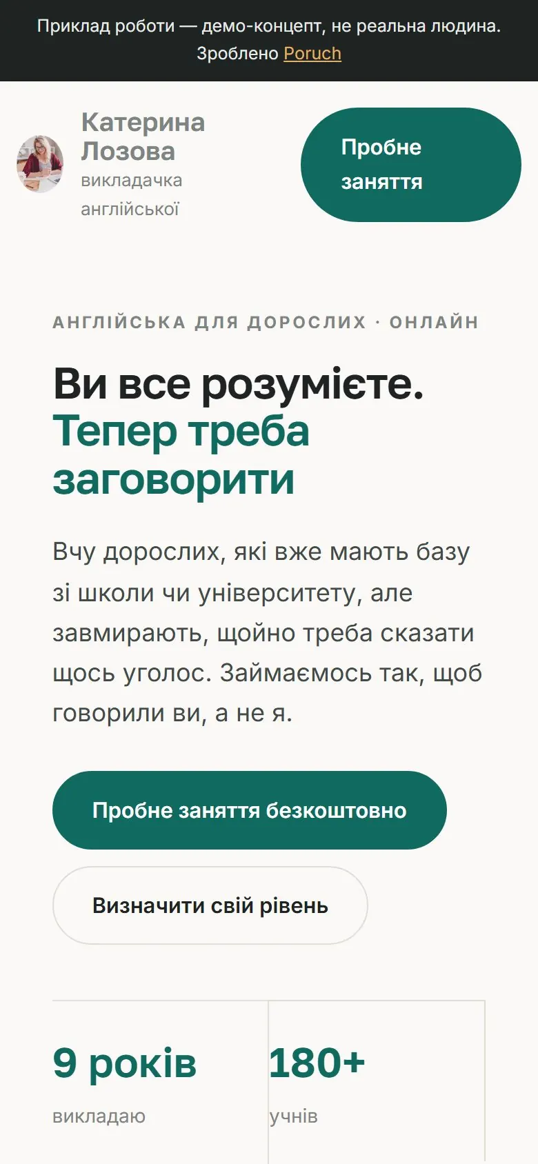 Той самий сайт на телефоні